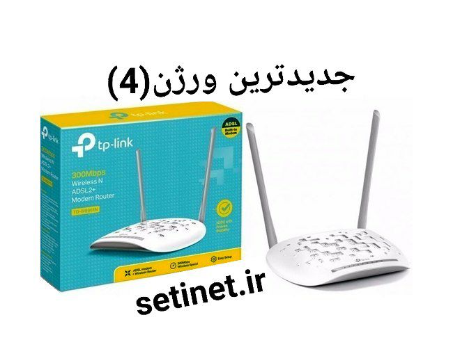 ستی نت | ستینت | setinet مودم روتر +ADSL۲ و بی سیم تی پی-لینک ADSL TP-LINK TD-W8961N